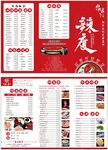 火锅 菜单