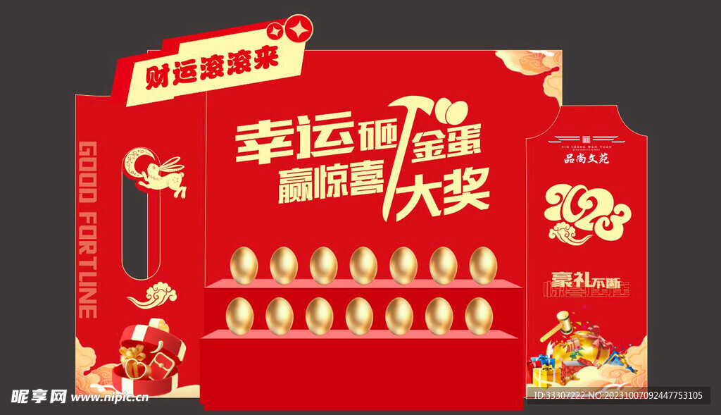 地产节日砸金蛋小景地堆