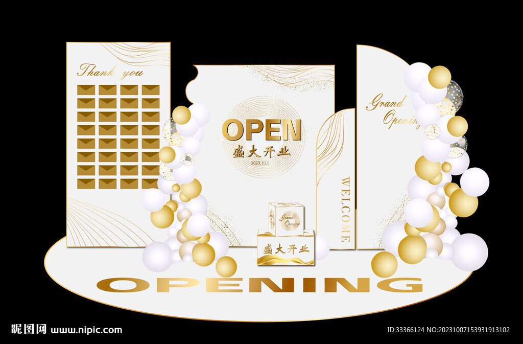 白色金色盛大开业布置素材