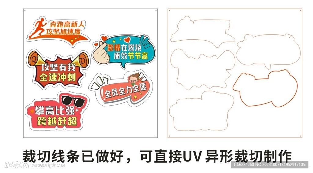 奔跑高新人攻坚有我冲刺手举牌