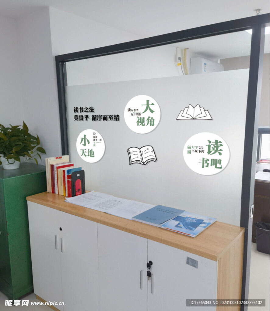 读书角 阅读文化墙  书屋