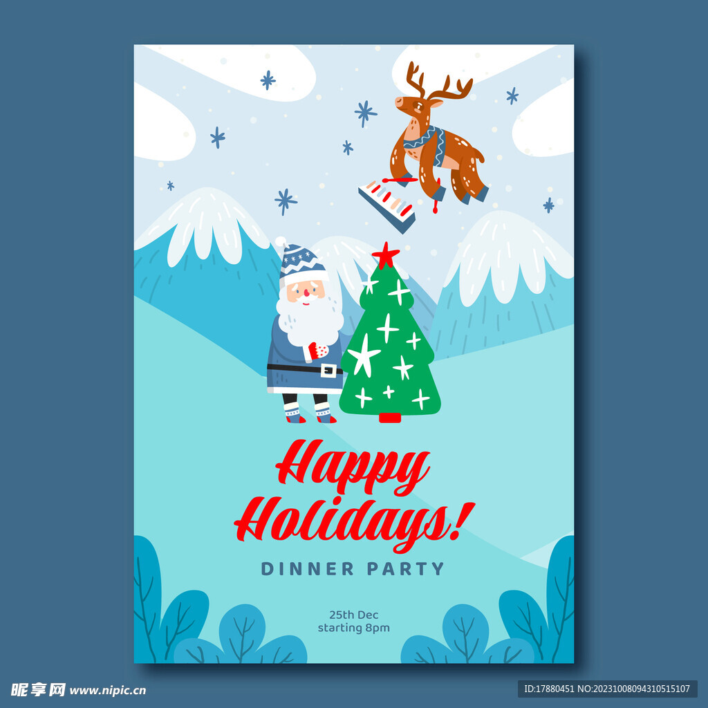 圣诞节派对海报