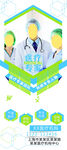 医疗专家介绍