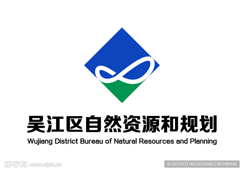 吴江区自然资源和规划 LOGO