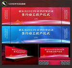 活动背景主视觉