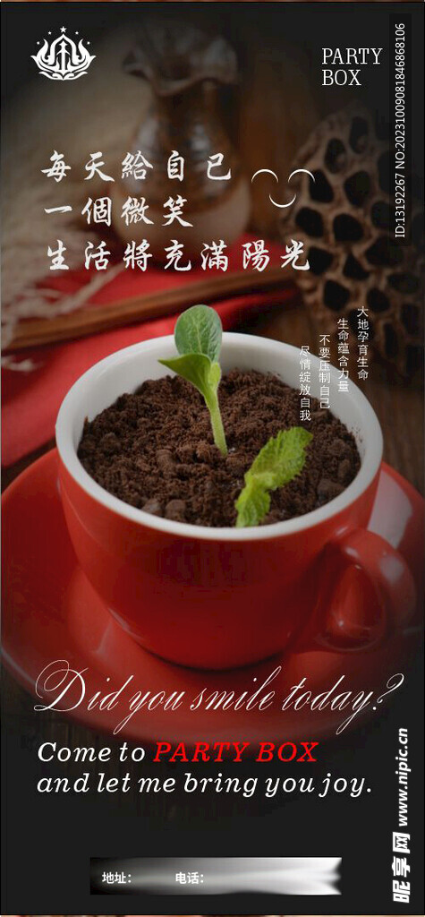 发芽生活意境图