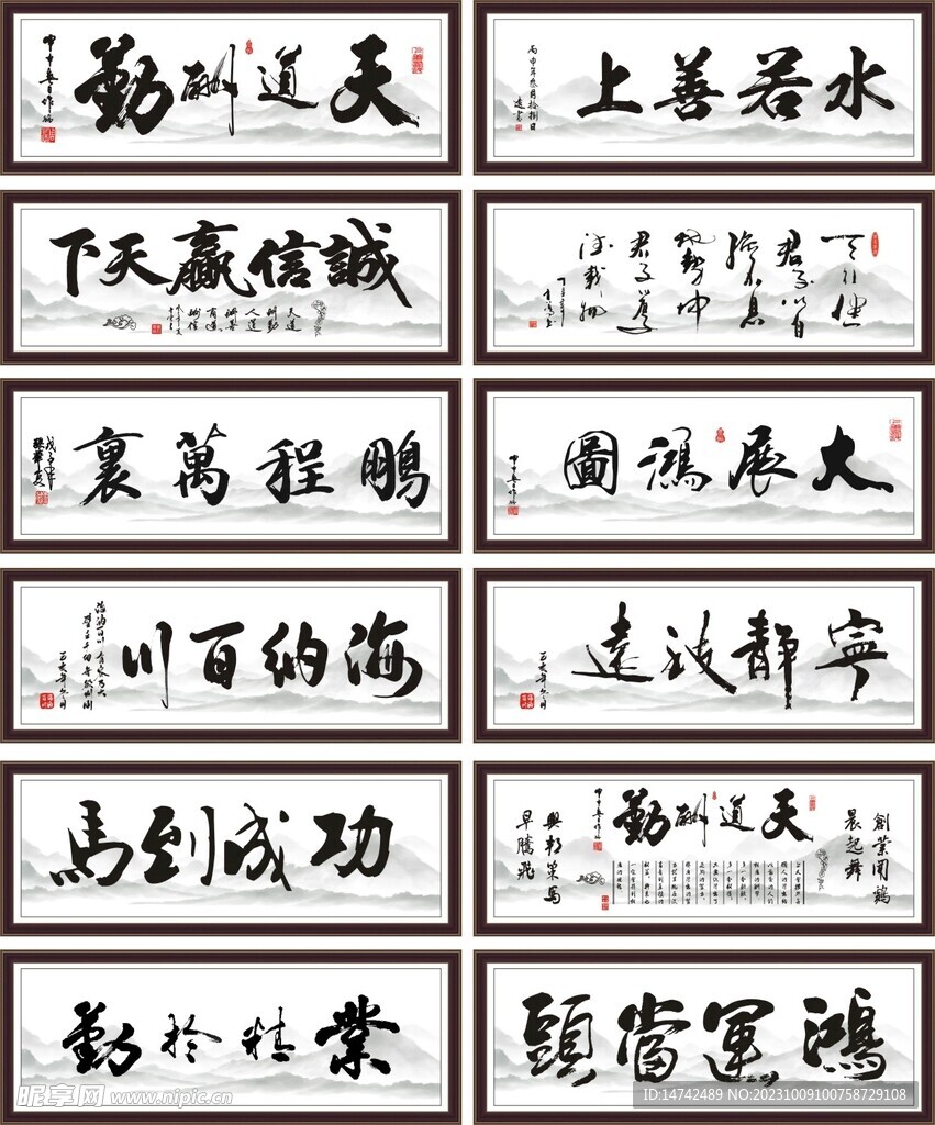 公司字画