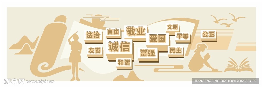 校园党建浮雕文化墙核心价值观