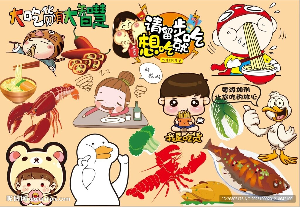 请留步想吃就吃