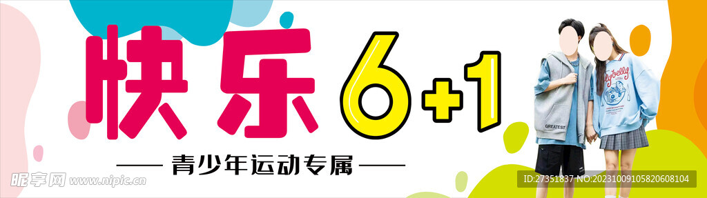 服装店门头 招牌设计 青少年