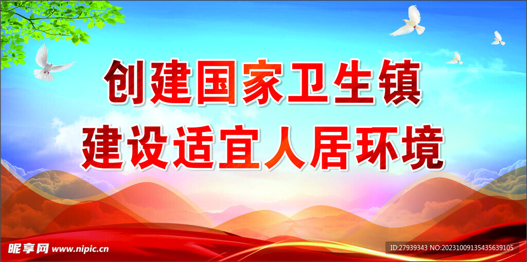 建设美丽新农村