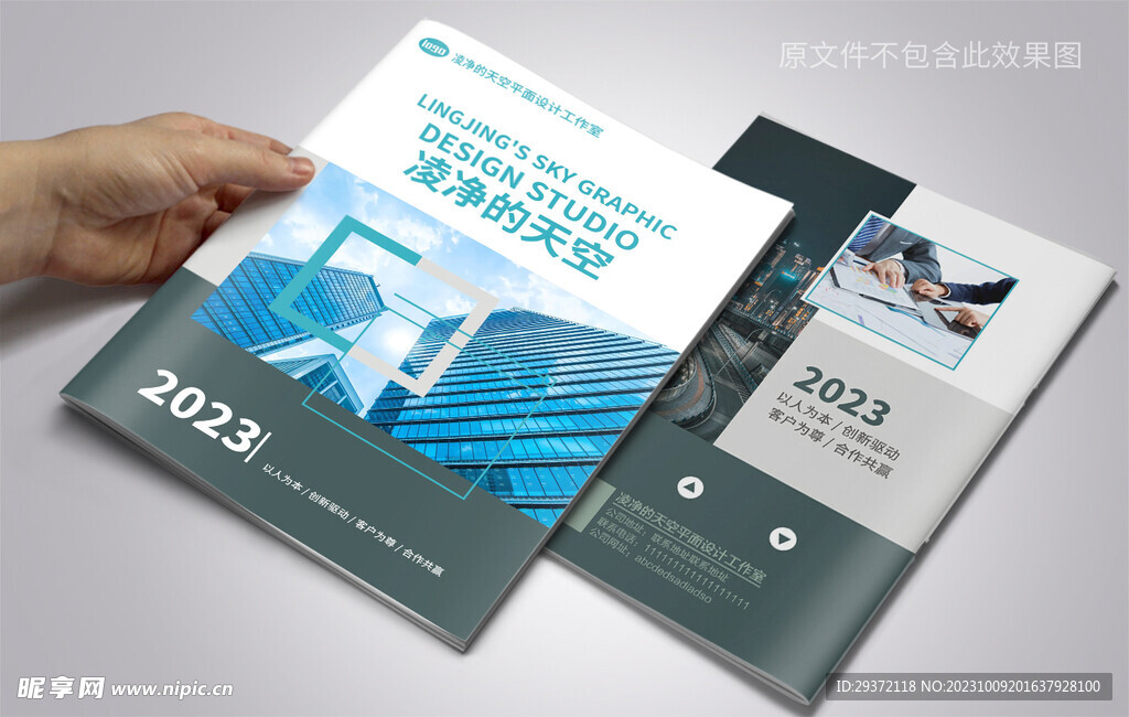 绿松石大气企业宣传册封面