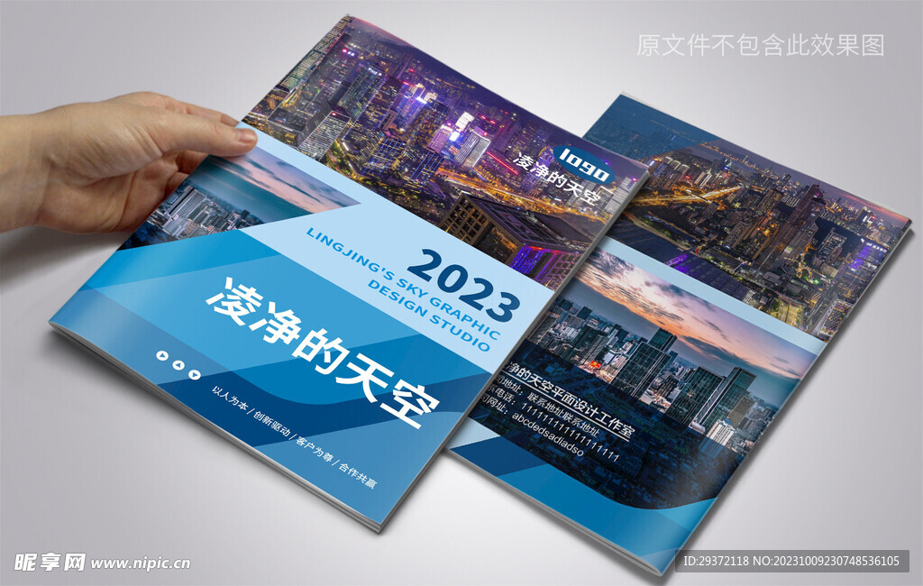 蓝色学校教育类画册封面设计