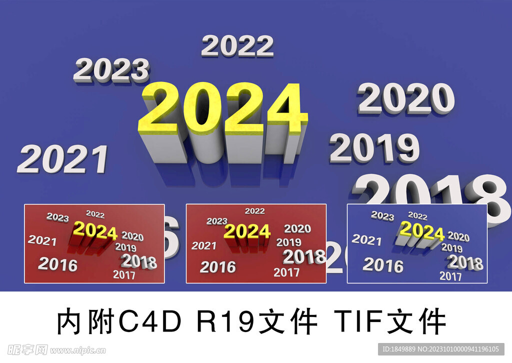 突显2024