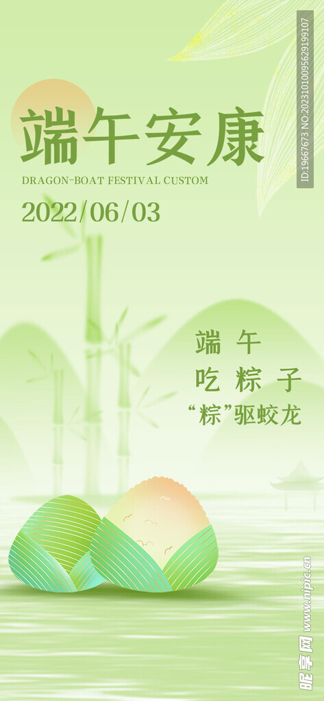  端午节海报 