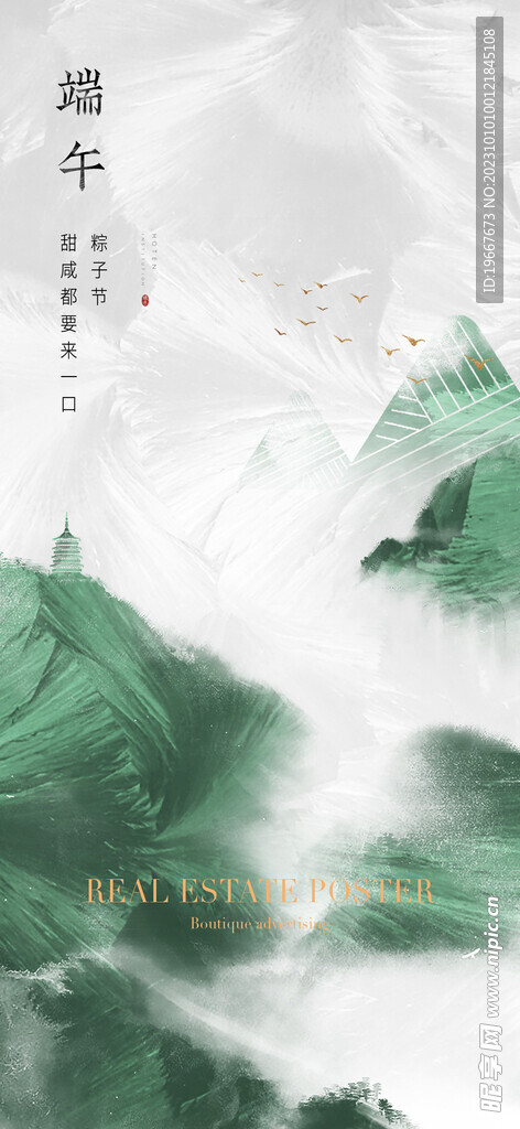  端午节海报  