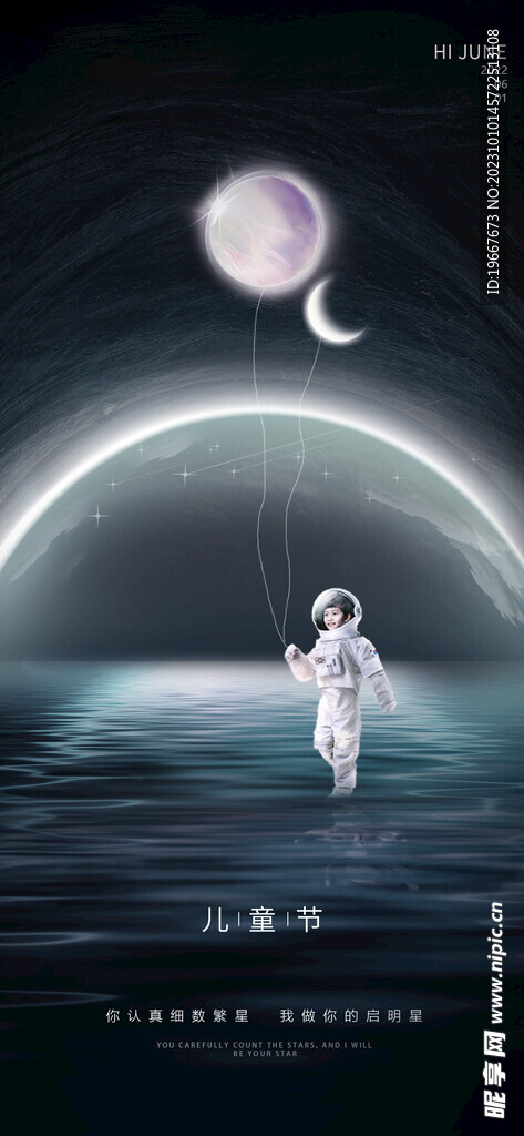  儿童节海报  