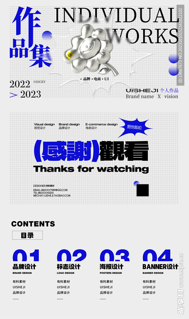 作品集封面 