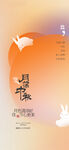 中秋海报