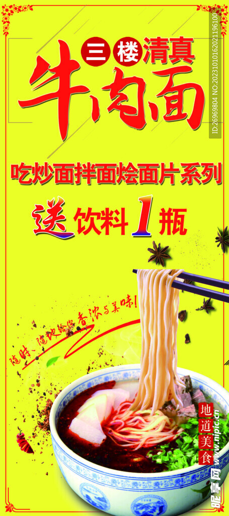 展架 餐厅 饭店专用