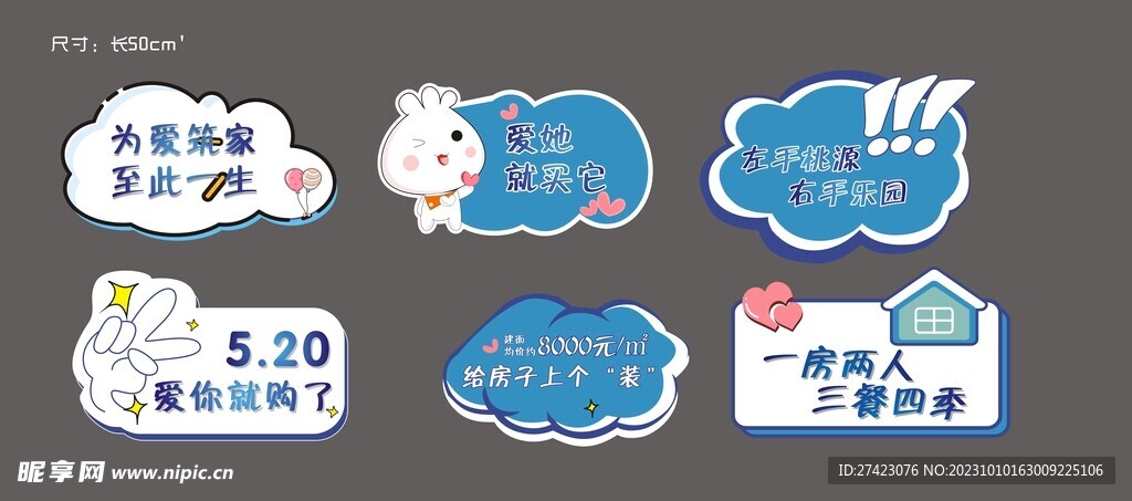 异形手举牌KT合影牌展板