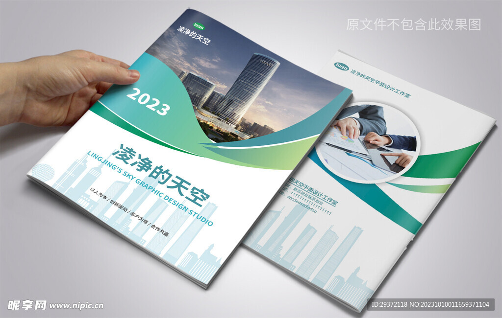 企业画册封面创意设计模板