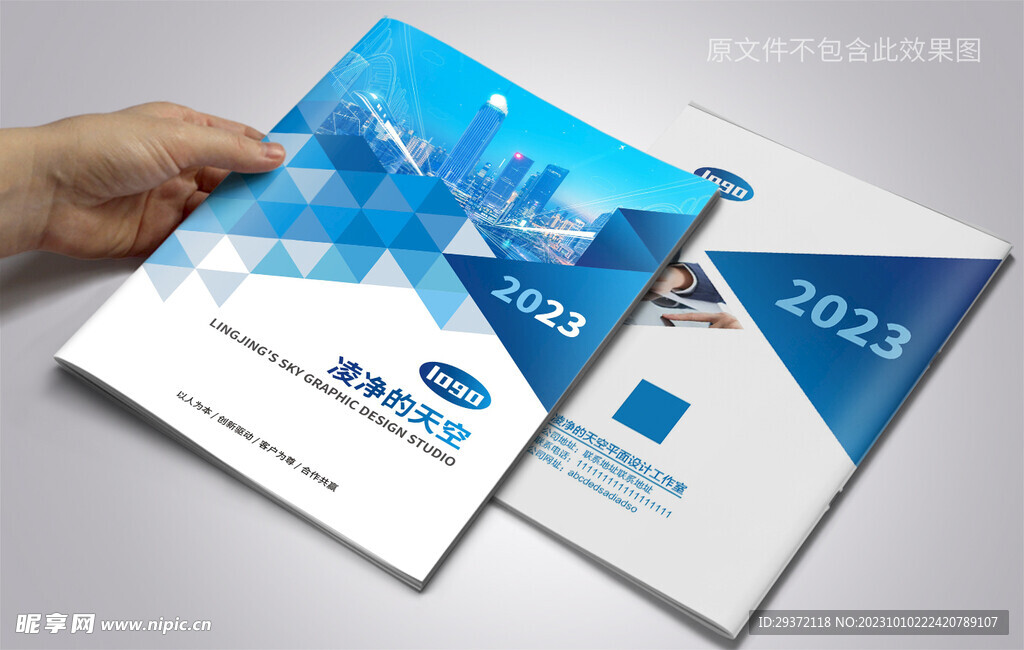 蓝色大气企业品牌画册封面设计