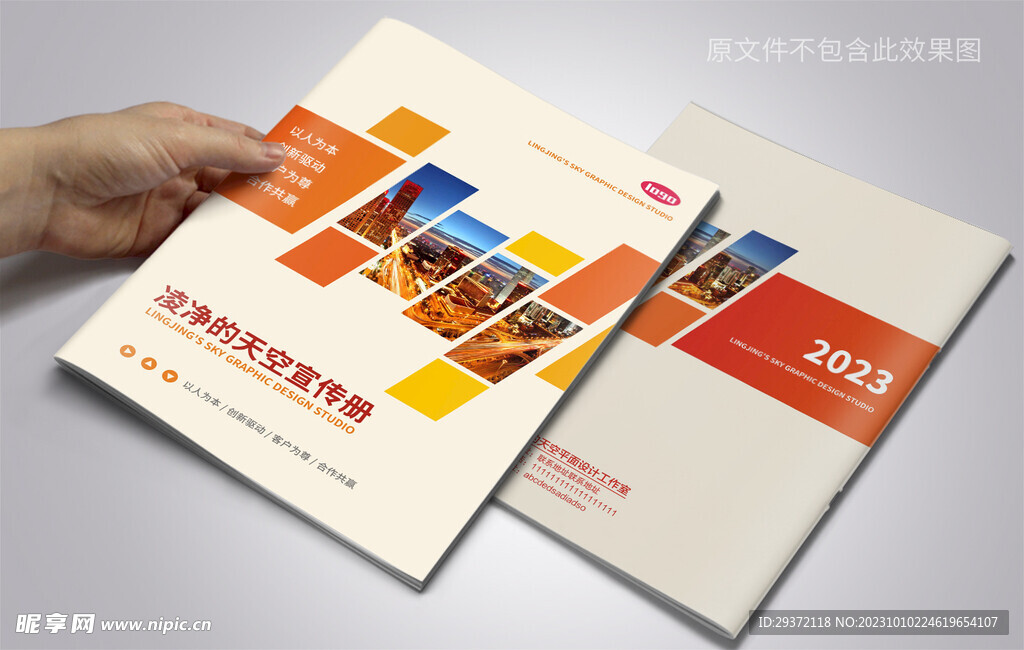 红色大气企业宣传简介画册封面