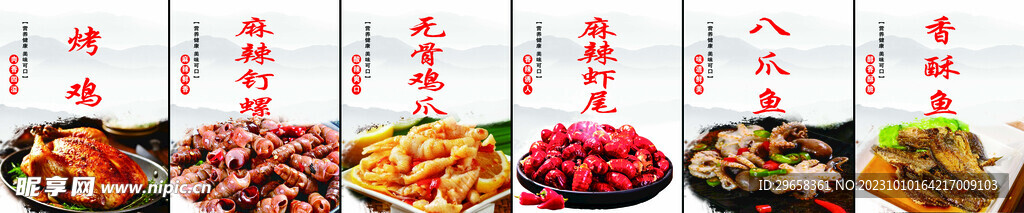 菜品海报