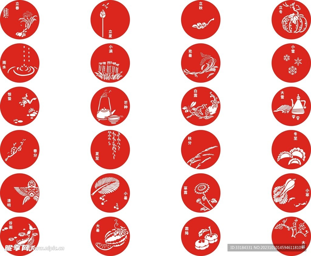 二十四节气剪纸