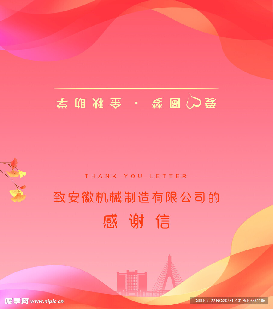 粉色简约邀请函