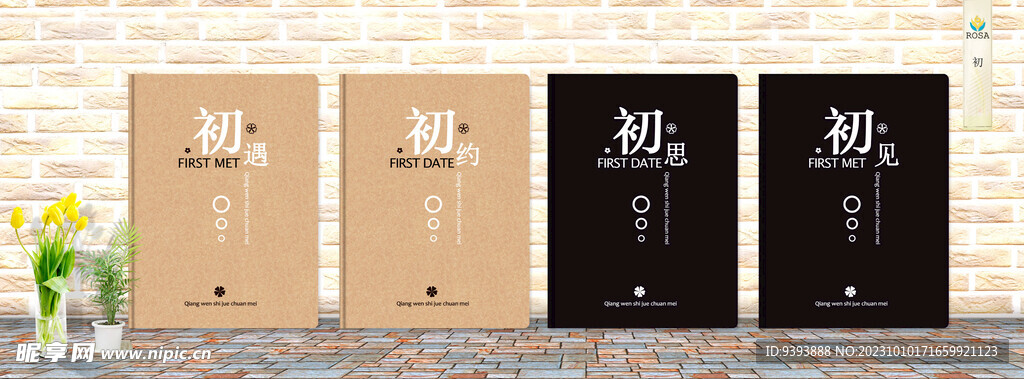 本子 本本 笔记本封面 植物棵