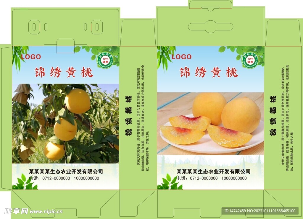 桃子包装盒