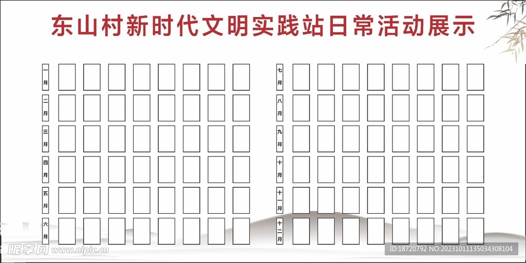 新时代文明实践站