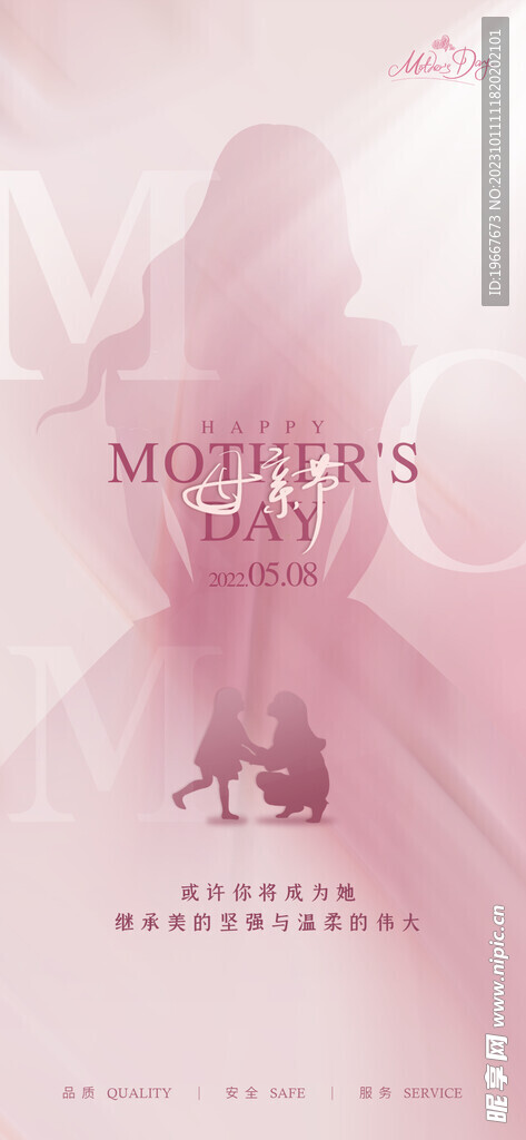 母亲节海报  