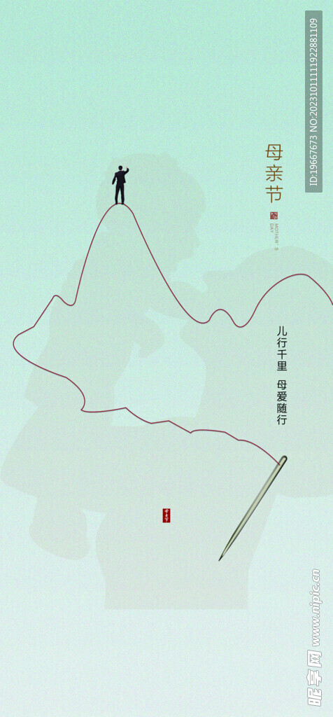 母亲节海报 