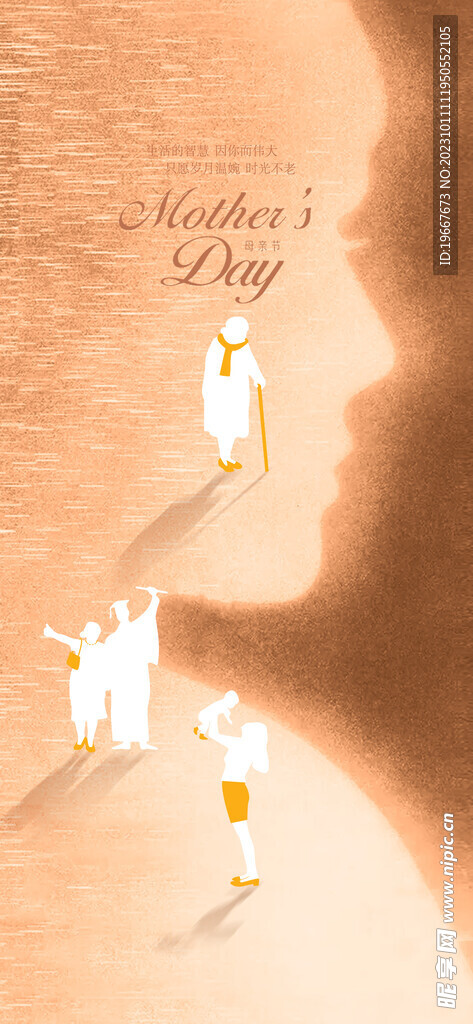 母亲节海报 