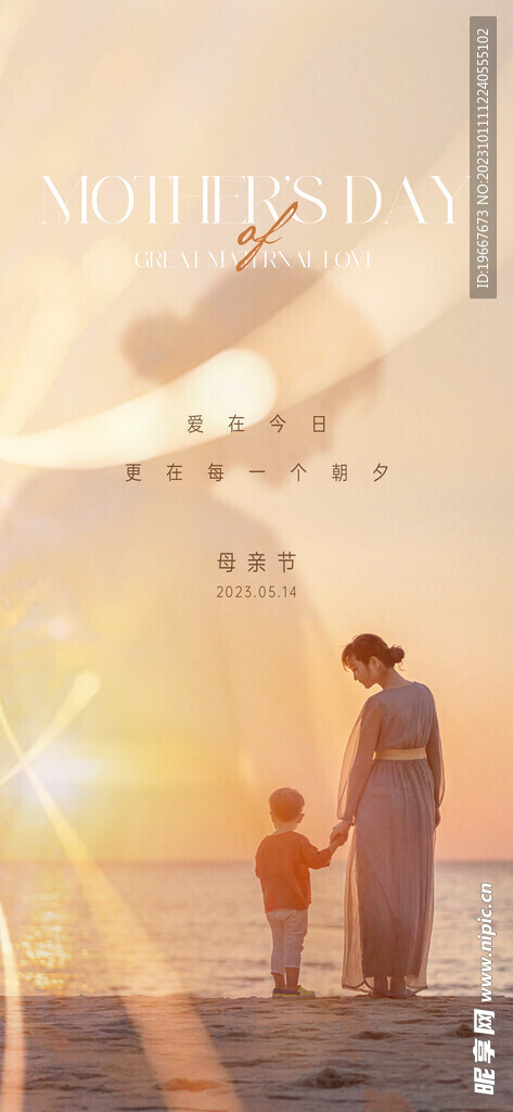 母亲节海报  