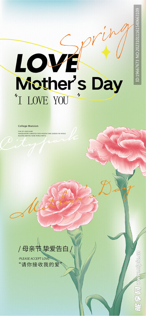 母亲节海报 
