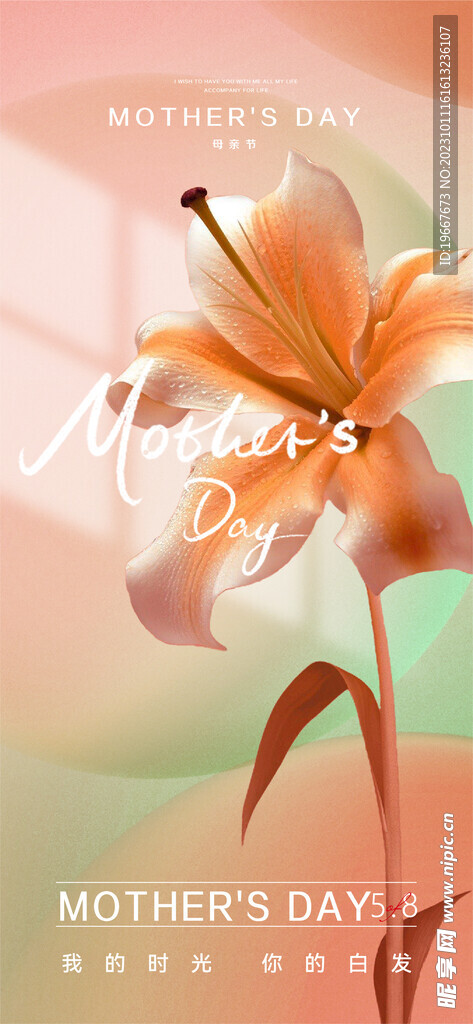 母亲节海报 