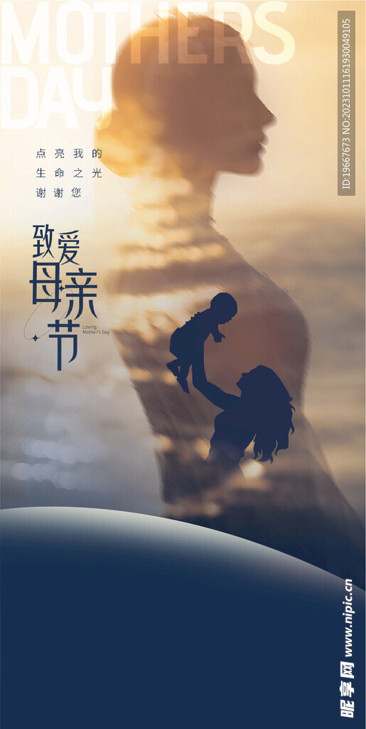 母亲节海报  