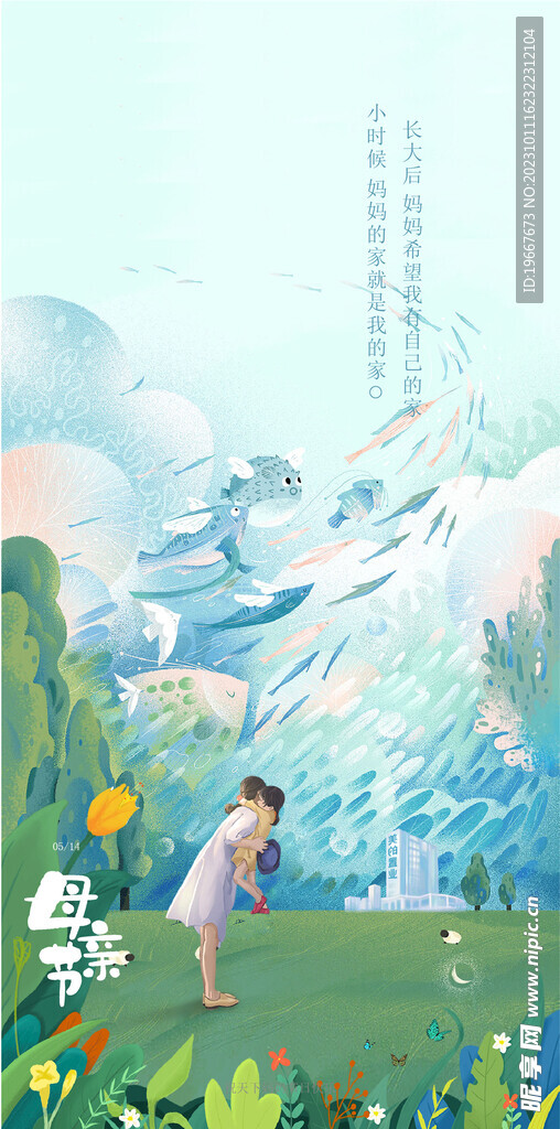 母亲节海报 