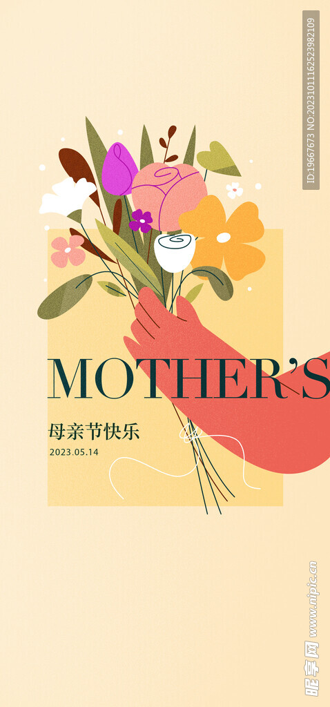 母亲节海报  