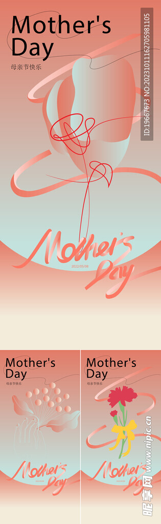 母亲节海报  