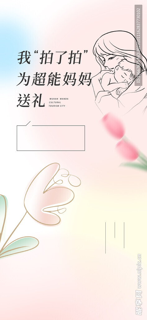 母亲节海报 