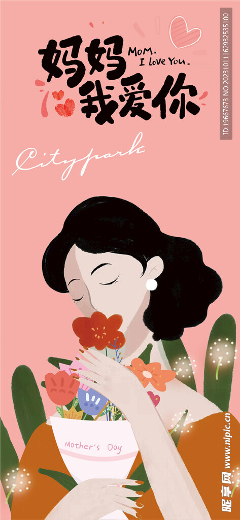 母亲节海报  