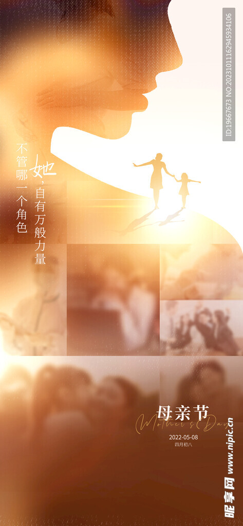 母亲节海报  