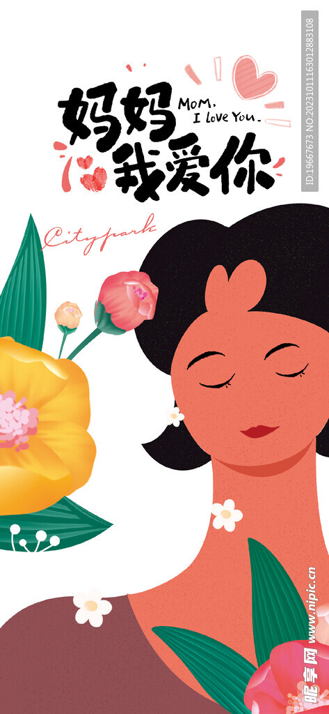 母亲节海报  