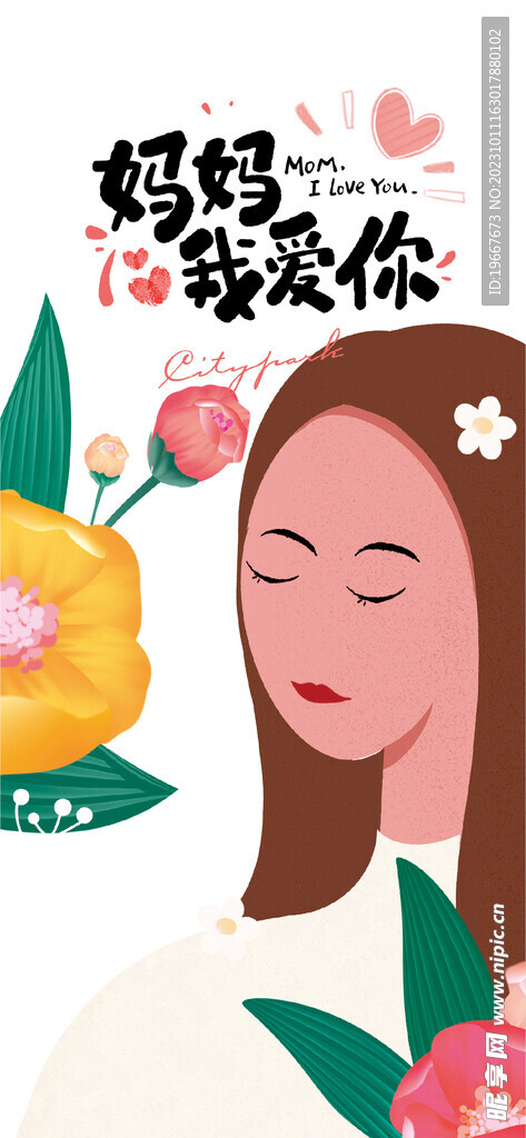 母亲节海报  