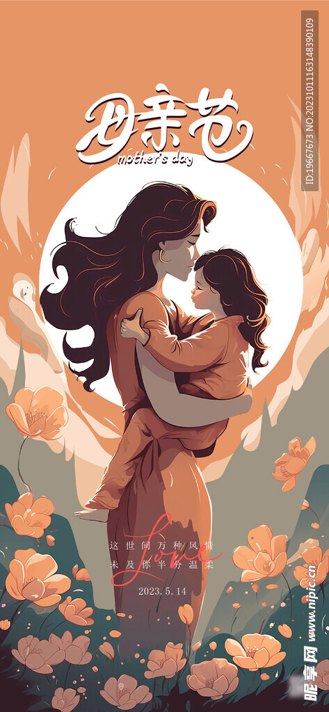 母亲节海报 